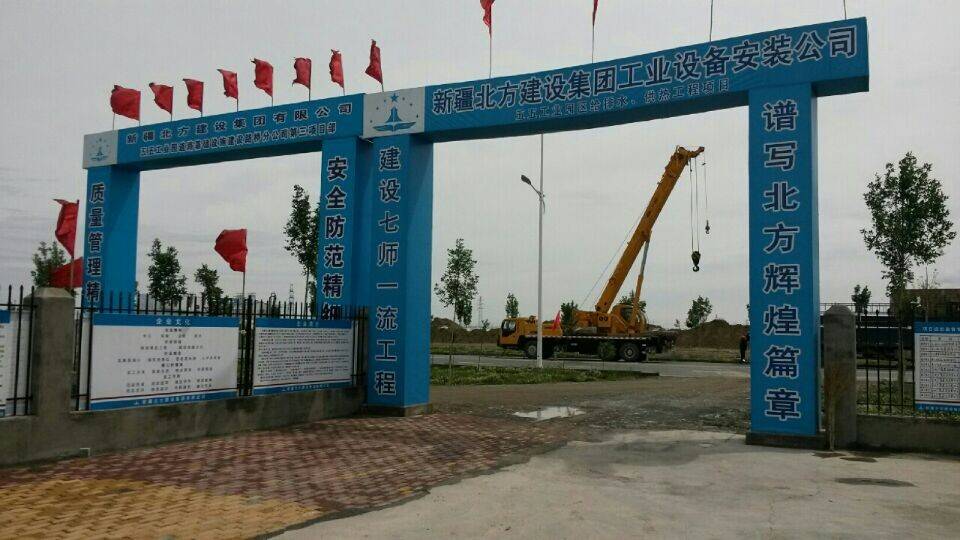 新疆建設兵團農七師五五工業園給水項目